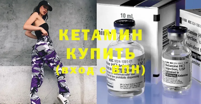 Кетамин ketamine  это формула  Ковылкино 